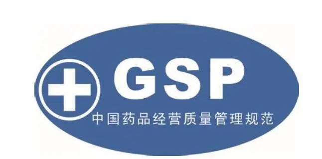 GSP驗(yàn)證的藥品陰涼庫設(shè)計(jì)規(guī)范指導(dǎo)